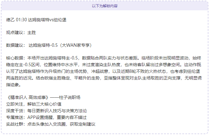 连续四战三,胜精彩回顾,焦点对决,亚博体育,亚博体育官网,亚博体育app,亚博体育下载