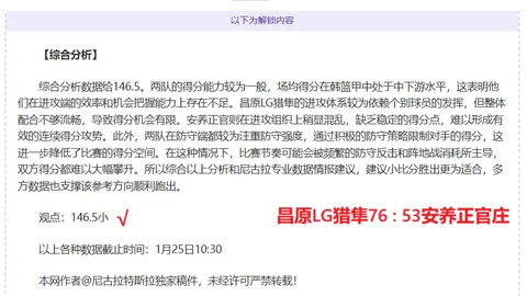 拜仁慕尼黑签约亚洲独家，打造足球盛宴